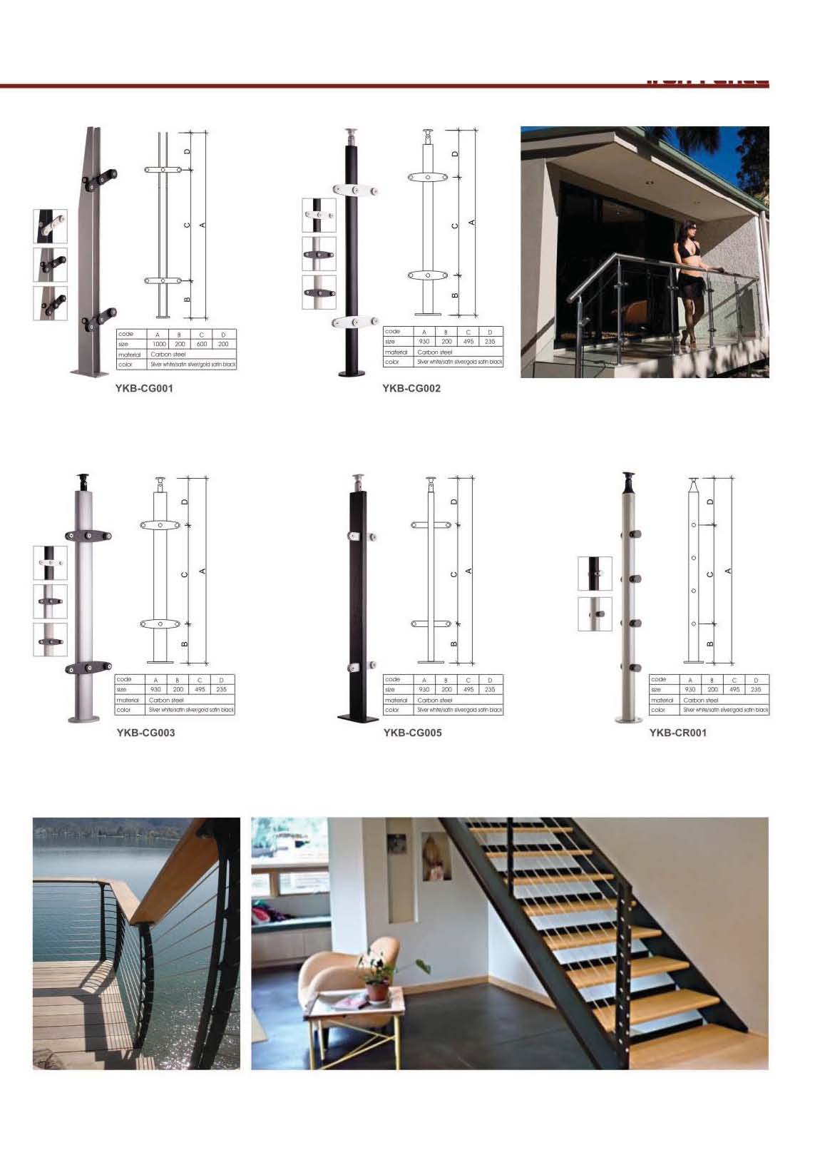 Carbon Steel Railing